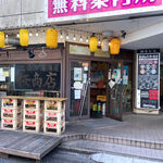 桜商店603 - お店の外観
