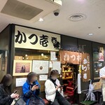 とんかつ かつ壱 - 