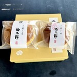さとや - 
