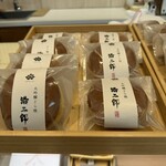 さとや - 