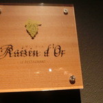 レザン ドール - 看板