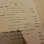 レザン ドール - ワインリスト