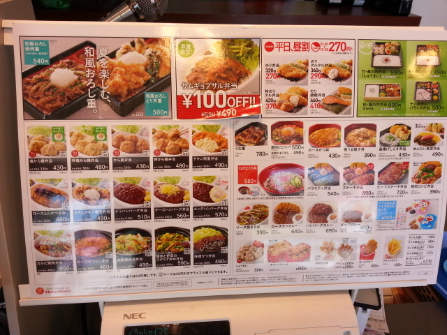 有村架純　ほっともっとメニュー　永久保存版 有村架純 ほっともっとメニュー 永久保存版 2024年版】ほっともっとの