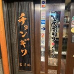 チョンギワ - 