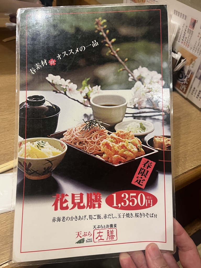 メニュー写真 : 天ぷら 左膳 鹿児島本店 （さぜん） - 武之橋/天ぷら