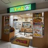 大衆食堂 半田屋 - 