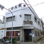 かん袋 - 外観