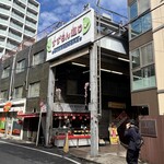 鳥昇 - すずらん通りの入り口にあります