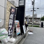 分あじこや - 