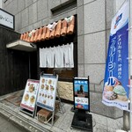 分あじこや - 