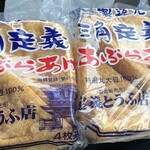 定義とうふ店 - 