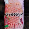 シャトレーゼ - 
