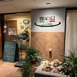 ブラカリイタリア料理店 - 
