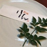 旬魚と個室 和食りん  新橋本店 - 