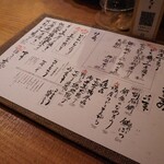 燗アガリ - メニュー