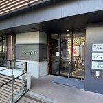 やきにくのバクロ - 