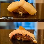 鮨 あまと - 