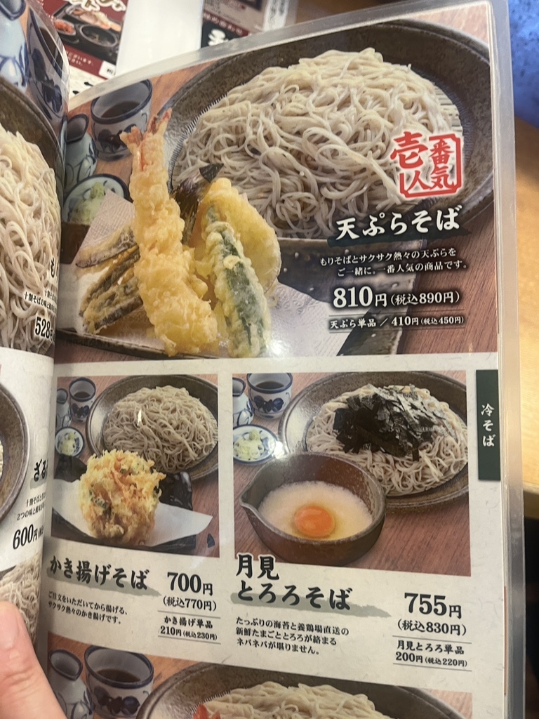 十 割 そば 会 武蔵 亭 富谷 店