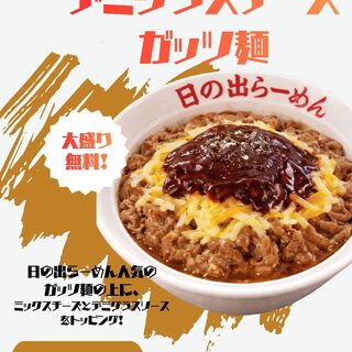 日の出らーめん_0
