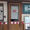 関口亭 - 