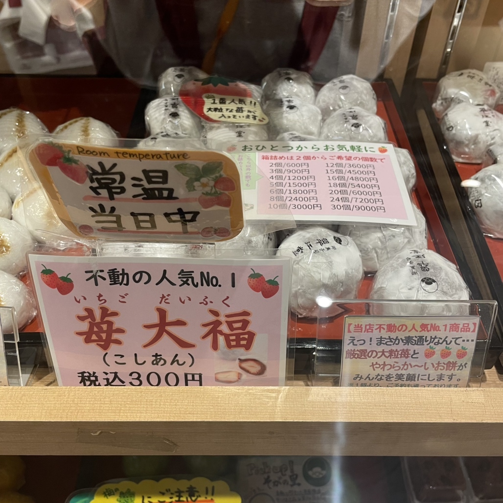 翠 江 堂 大手 町 店