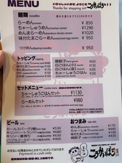 こうかいぼう - 