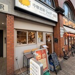 中華酒場 ジャッキー飯店 - 外観
