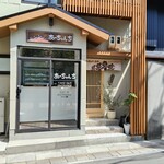 あーちゃんち - 