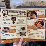 らぁ麺 桃の屋 - 