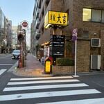 洋食 大吉 - 【2026年4月の第1週】⑤