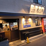 兎に角 - 