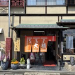 大橋中華そば - 