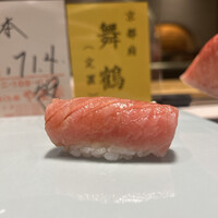 鮨志郎 - 