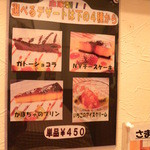 10時間オムライス専門店 ビストロ かぼちゃのNABE - スイーツのメニュー