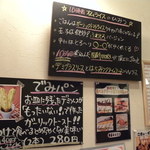 10時間オムライス専門店 ビストロ かぼちゃのNABE - 各種能書き