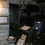 落ち着いた入り口なのだった。