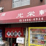 Koeiken