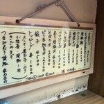 麺壱 吉兆 - 