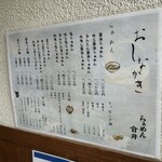 らぁめん 倉井 - 