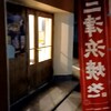 akaneya - 