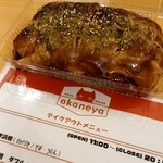 akaneya - 