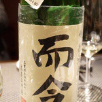 レストラン バカール - 而今！