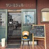 サンミシェル - 
