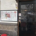 ラーメン　赤組 - 