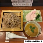 自家製手もみ麺 鈴ノ木 - 