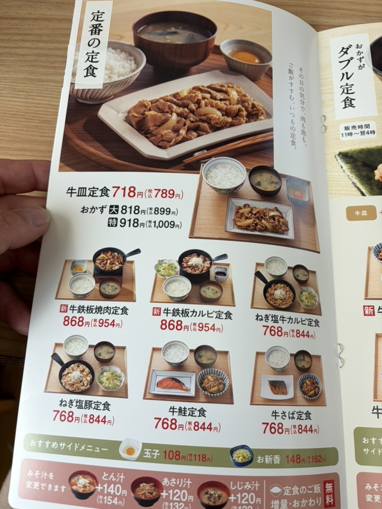 メニュー写真 : 吉野家 鹿児島住吉店 - いづろ通/牛丼 | 食べログ