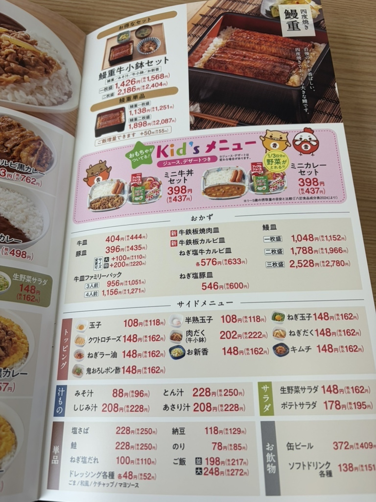 メニュー写真 : 吉野家 鹿児島住吉店 - いづろ通/牛丼 | 食べログ