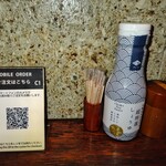 ごはんとお酒　なが坂 - 醤油とか唐辛子とか。