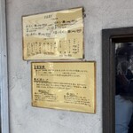 麺や 紡 - 