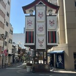 五城 - 